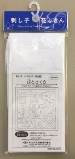 [SC-H1044] Sashiko Sampler Dog Emb Pattern